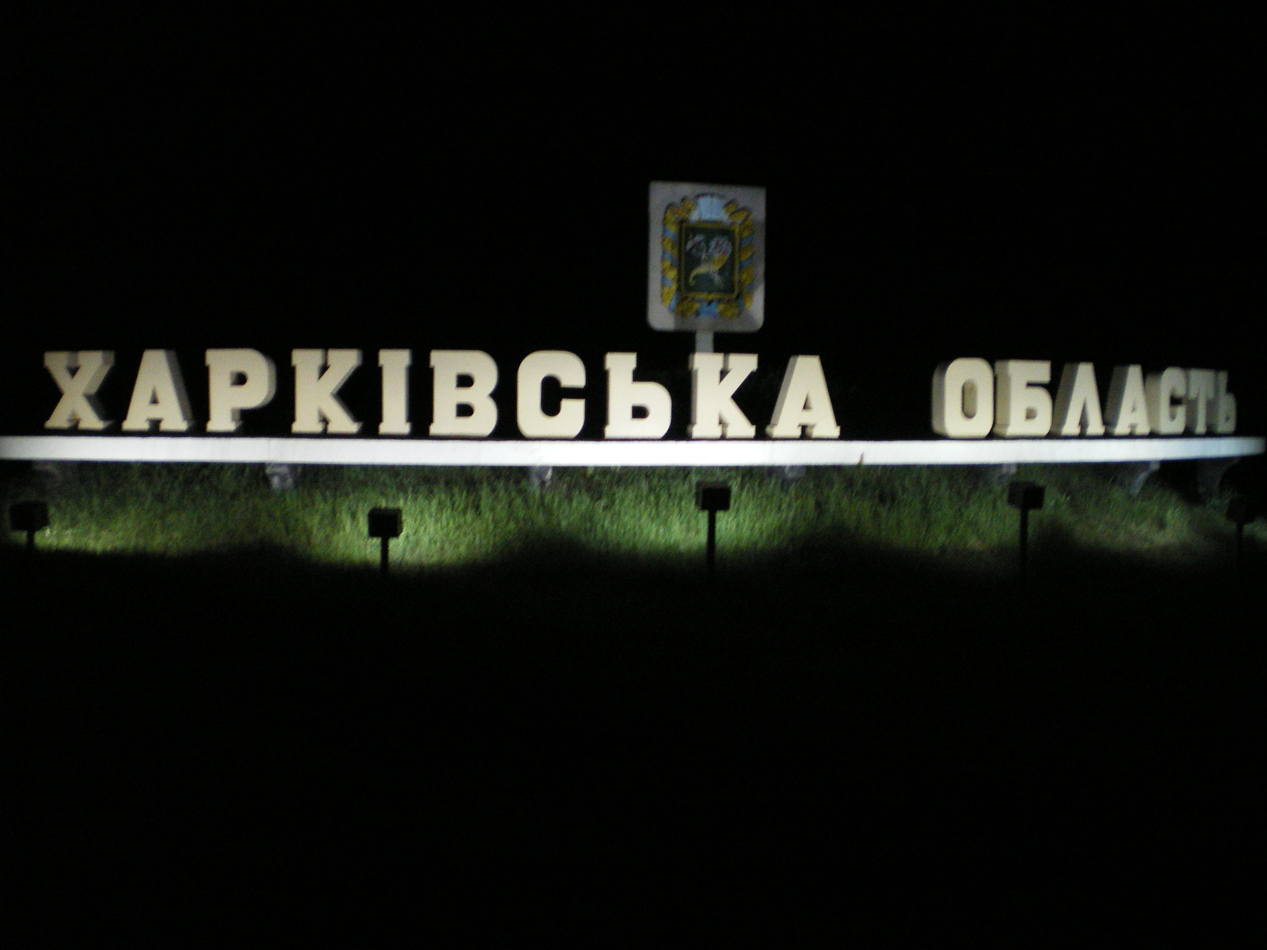 Росіяни за добу обстріляли 17 населених пунктів на Харківщині
