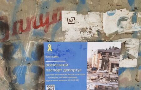 В Херсоне и Ялте появились новые проукраинские граффити и листовки (фото)