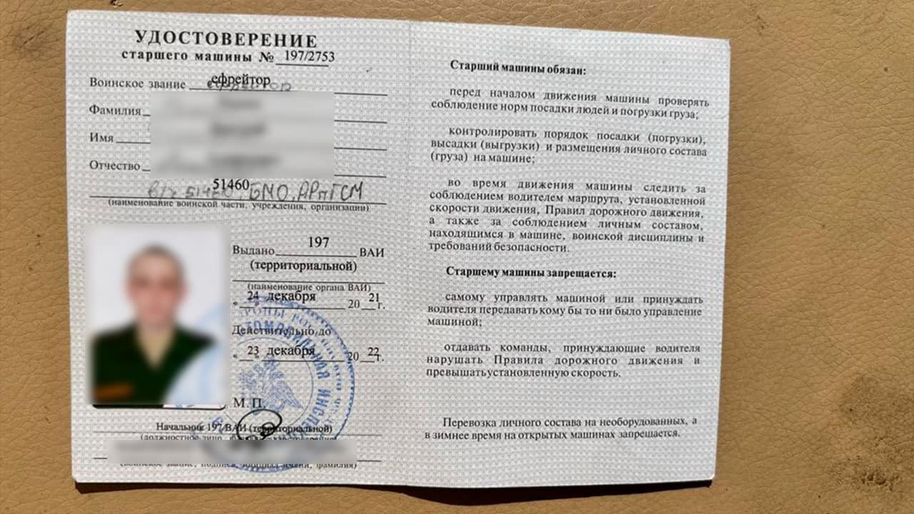 Окупанти під час «планового перегрупування» на Донеччині загубили особисті документи (ФОТО)