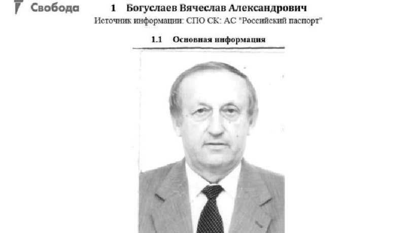 Богуслаєв понад 20 років мав російське громадянство (ФОТО)
