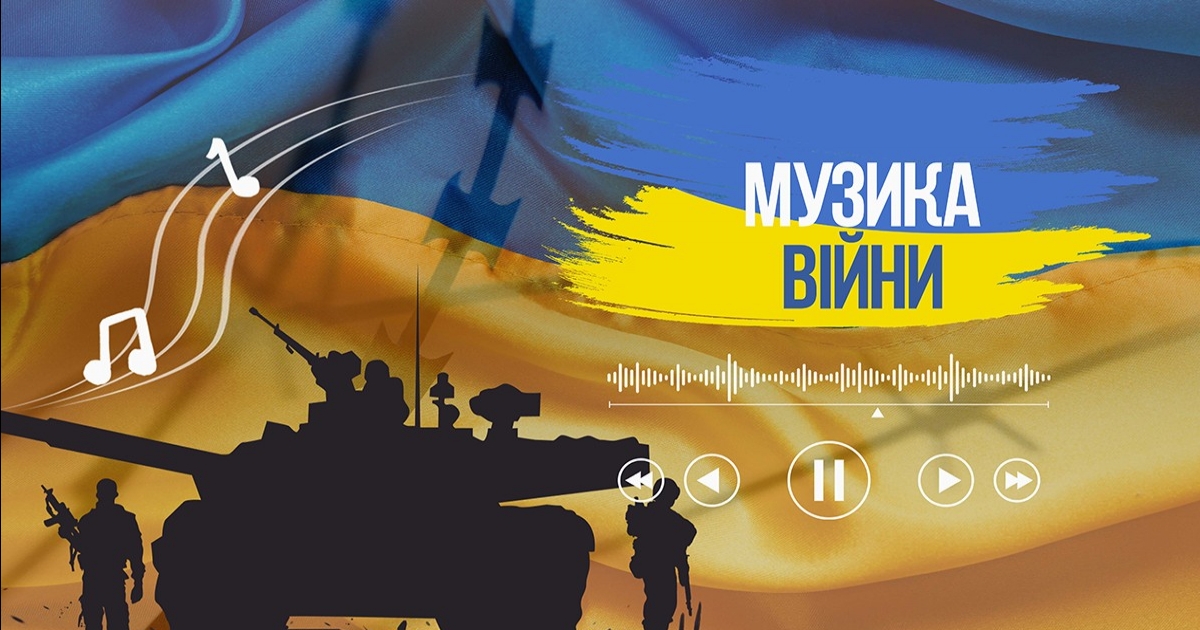 «Україна переможе!»  —  пісні супротиву і взаємодопомоги 2014-2022