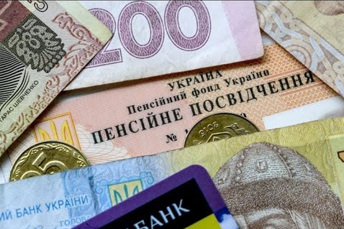 Каким категориям украинцев введут специальную пенсию?