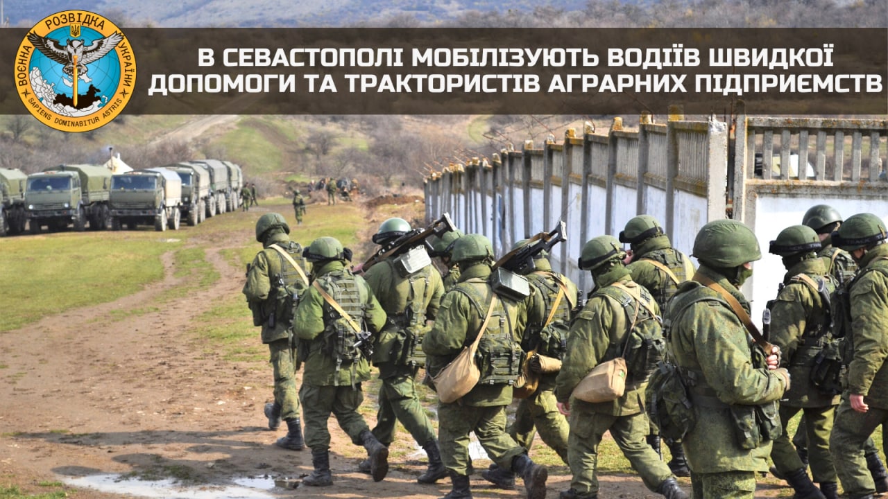 В Севастополе оккупанты «мобилизуют водителей скорой помощи и трактористов аграрных предприятий — разведка