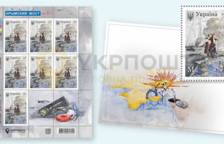 «Укрпошта» випустить марку з палаючим Кримським мостом