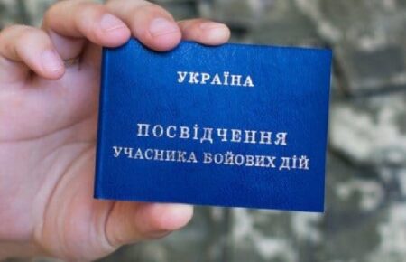 В Україні розширили перелік осіб, які можуть отримати статус УБД