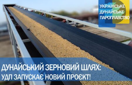 В Україні розпочинають проєкт «Дунайський зерновий шлях»