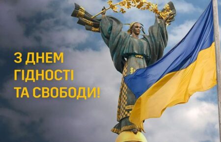 В Україні 21 листопада відзначають День Гідності та Свободи