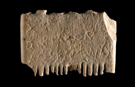 Археологи розшифрували напис ханаанською мовою, зроблений на гребінці віком близько 3700 років
