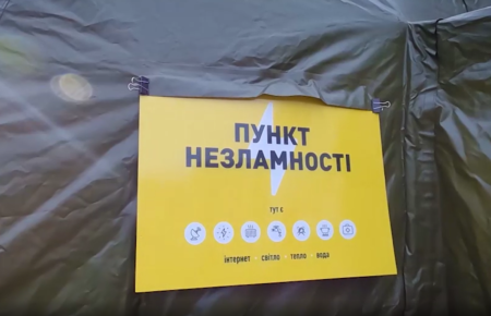 В Киеве готовят около тысячи пунктов незламности — Поворозник