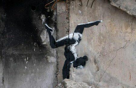 На зруйнованому будинку у Бородянці з'явилося графіті від Banksy