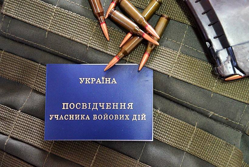 В Україні з 1 грудня почнуть оформлювати статус учасників бойових дій проти Росії