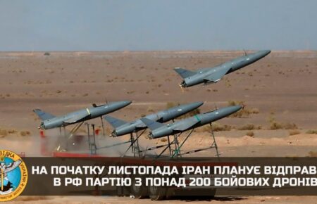 На початку листопада Іран планує відправити в РФ партію з понад 200 бойових дронів — розвідка