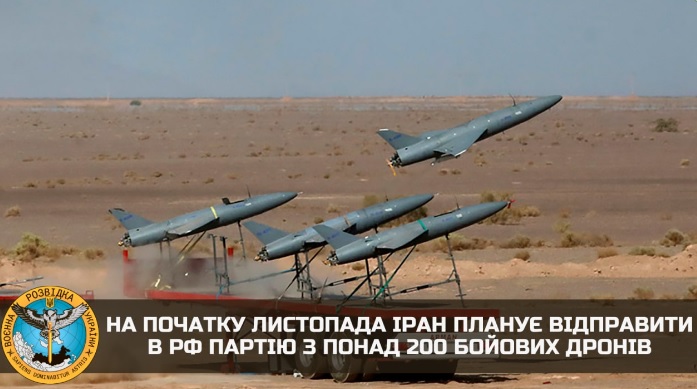 На початку листопада Іран планує відправити в РФ партію з понад 200 бойових дронів — розвідка