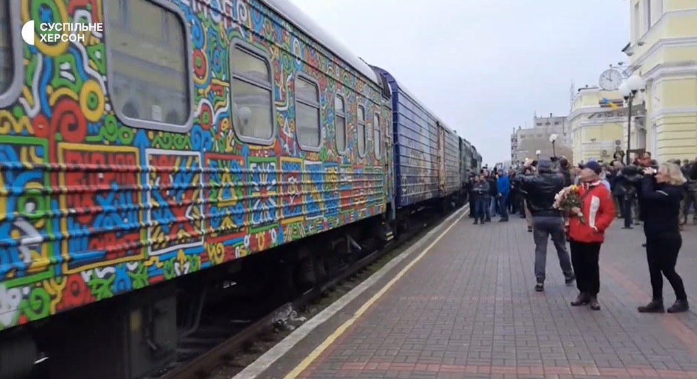 До Херсона прибув перший із 24 лютого потяг з Києва