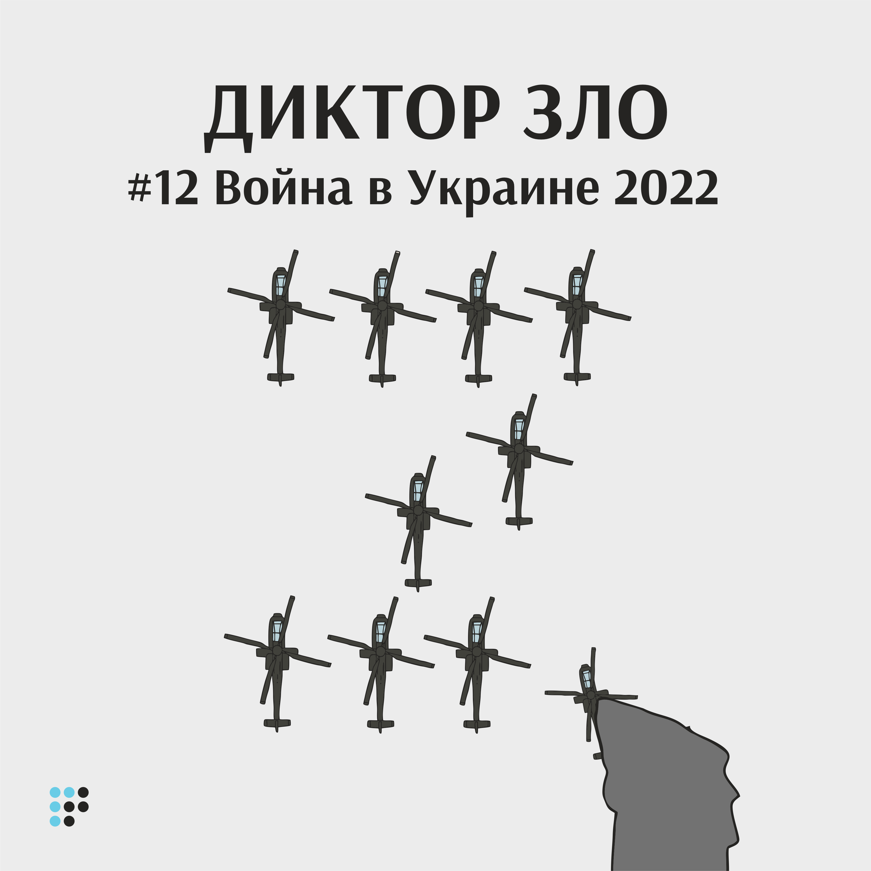 Пора жестить»: как роспропаганда оправдывает войну в Украине