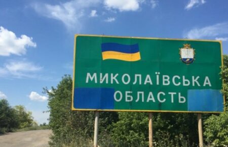 Миколаївщина — одна з найзамінованіших територій України