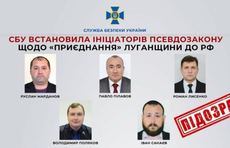 Псевдореферендум на Луганщині: СБУ викрила п'ятьох організаторів