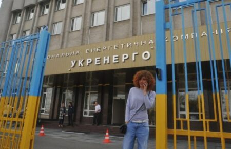 Офіс генпрокурора проводить обшуки в головному офісі «Укренерго»