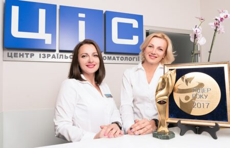 ЦІС: як центр ізраїльської стоматології забезпечує європейський рівень обслуговування в Україні