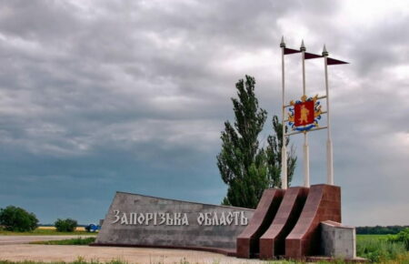Минулої доби російські окупанти здійснили 224 обстріли Запорізької області