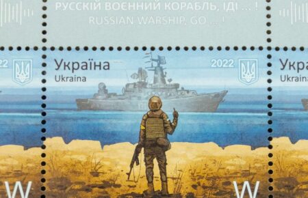 Лімітовану марку з «русскім кораблем» можна знову придбати у річному наборі