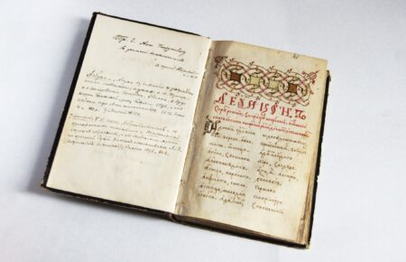У Львові виставили перший друкований український словник віком понад 400 років (ФОТО)