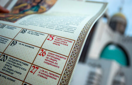 Українська греко-католицька церква з вересня переходить на новий календар