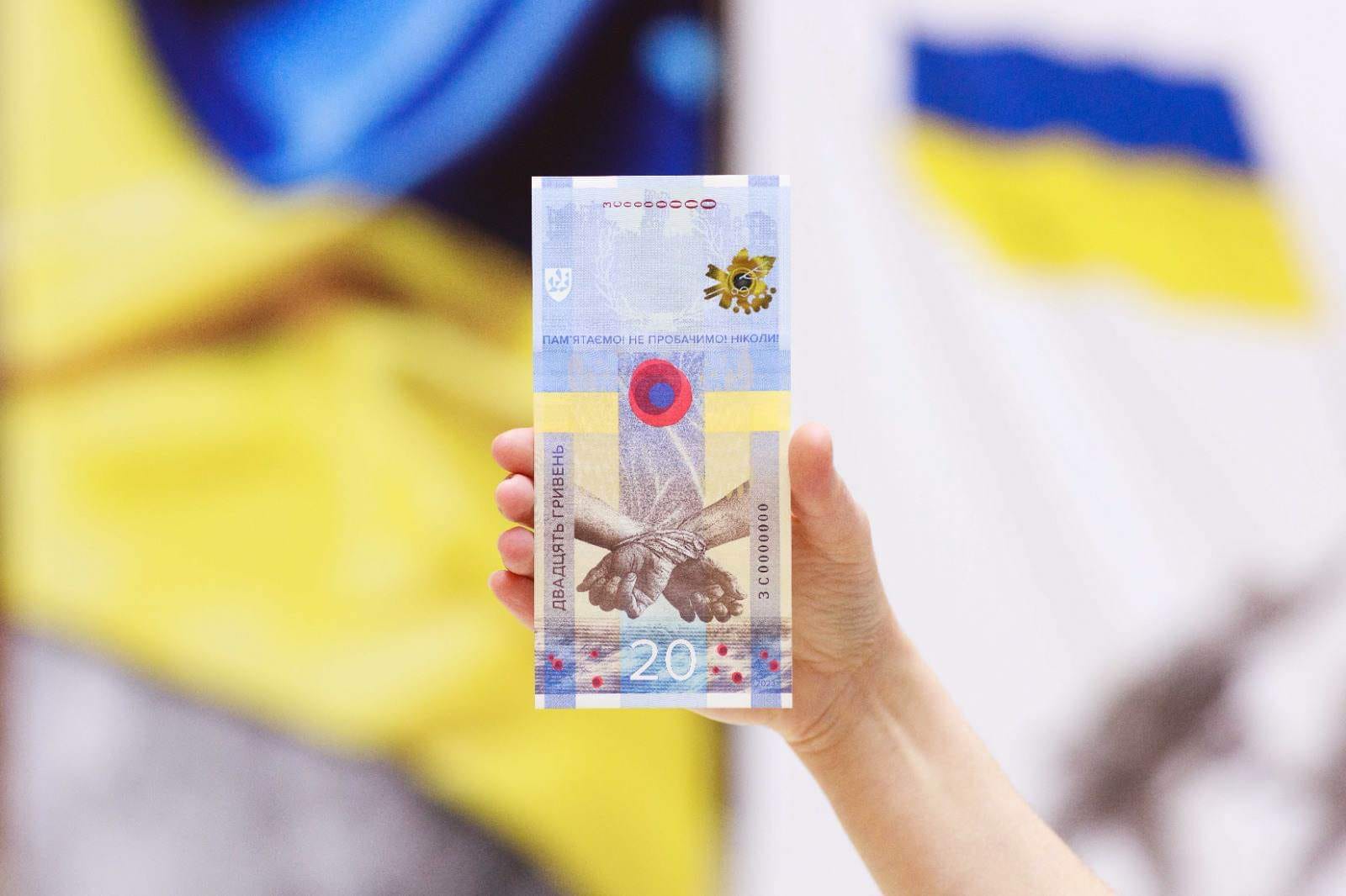 Напередодні річниці війни Нацбанк представив памʼятну банкноту (ФОТО)