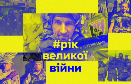 «Найболючіше я сприймаю загибель цивільних» — боєць Антон Бондаренко про рік великої війни