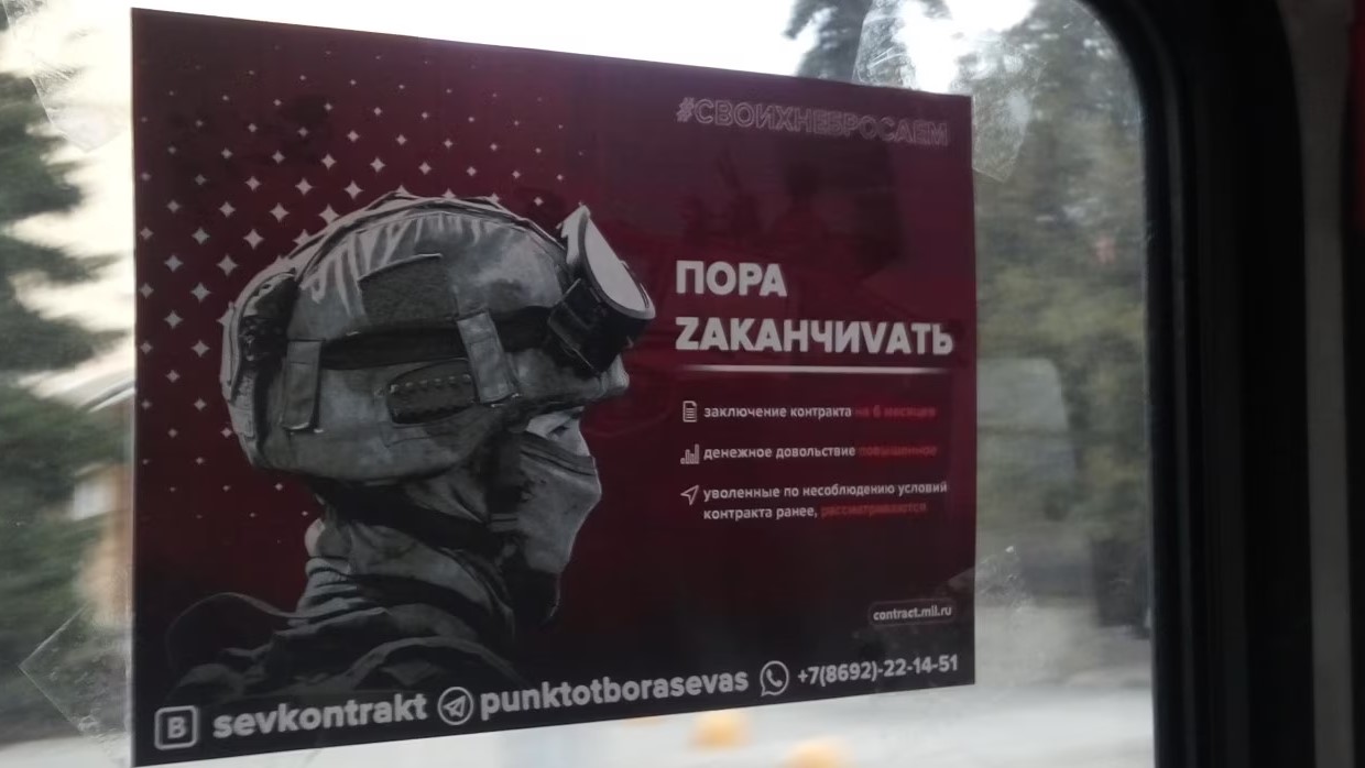 В окупованому Севастополі розклеюють листівки із закликами вступати в армію РФ