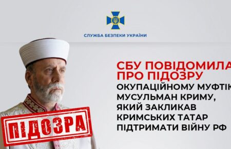 СБУ оголосила підозру муфтію, який закликав кримських татар підтримати війну РФ