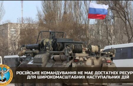 У росіян недостатньо ресурсів, щоб розпочати наступ до 24 лютого — розвідка