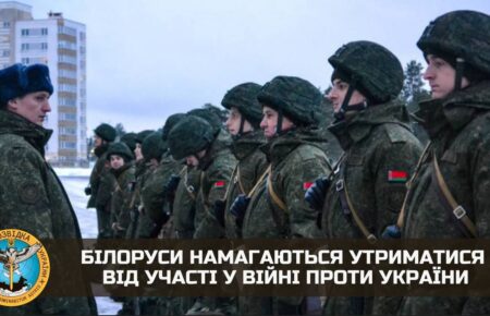 У ГУР оцінили ризик втягнення Білорусі у війну проти України
