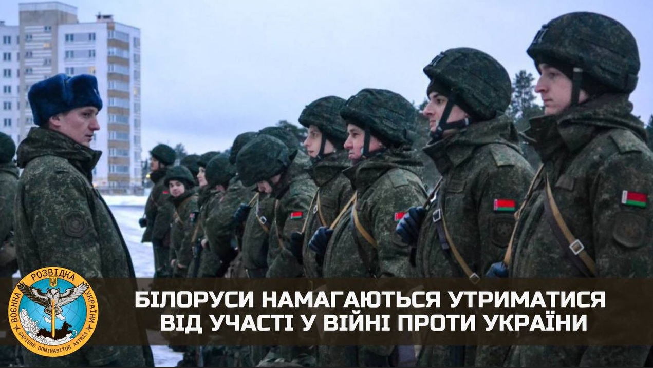 У ГУР оцінили ризик втягнення Білорусі у війну проти України