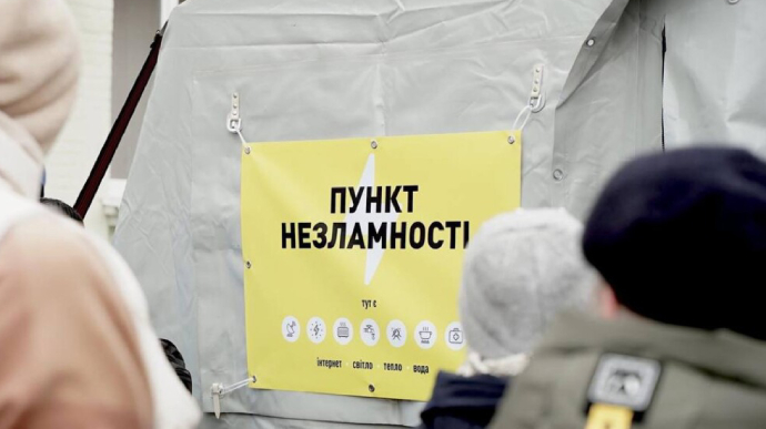 На Київщині змінюють графік роботи «Пунктів незламності»