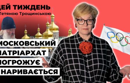 «Леопарди» після Великодня, Бахмут, невгамовний «Московський патріархат» — підсумки тижня