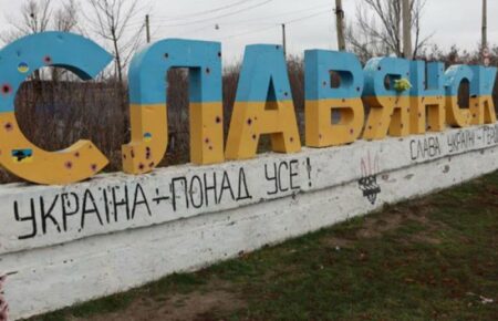 В Славянске остается около 5,5 тысячи детей — корреспондентка