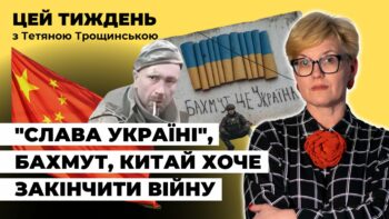 Бахмут — це Україна, ГУР шукає вбивць полоненого військового і протести в Грузії: підсумки тижня