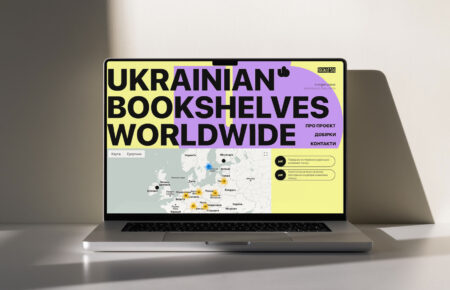 Появилась карта пространств с украинскими книгами за границей