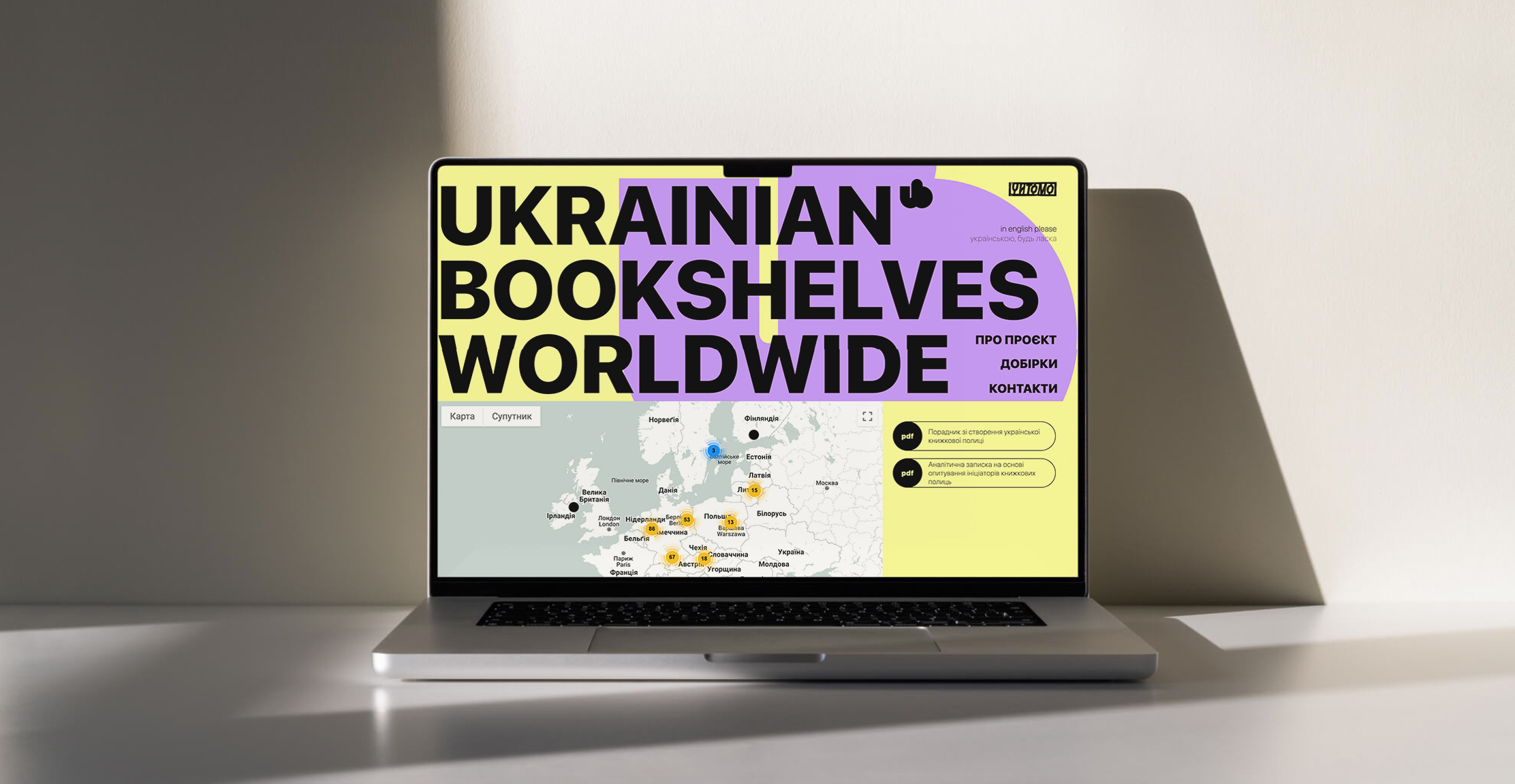 Появилась карта пространств с украинскими книгами за границей