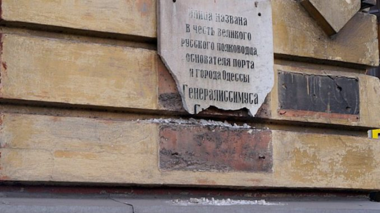 У центрі Одеси демонтували меморіальну дошку Суворову
