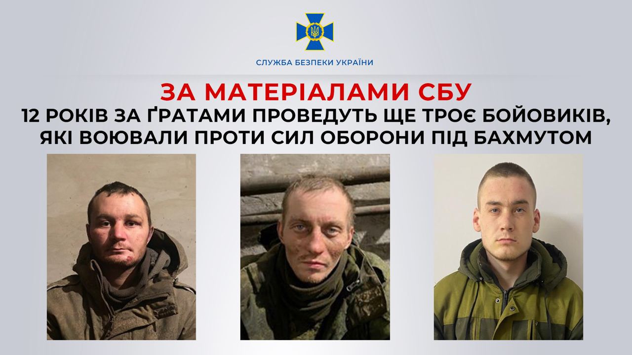Трьом бойовикам з так званих «ЛДНР» призначили 12 років увʼязнення