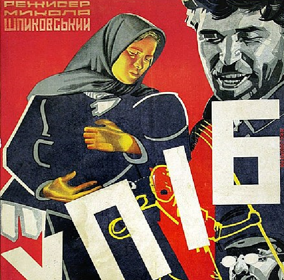 Як заборона двох фільмів 1929 року зламала долю українського кінорежисера