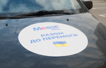 Український бізнес працює на перемогу. Допомога ЗСУ від Meest Group та Meest China 