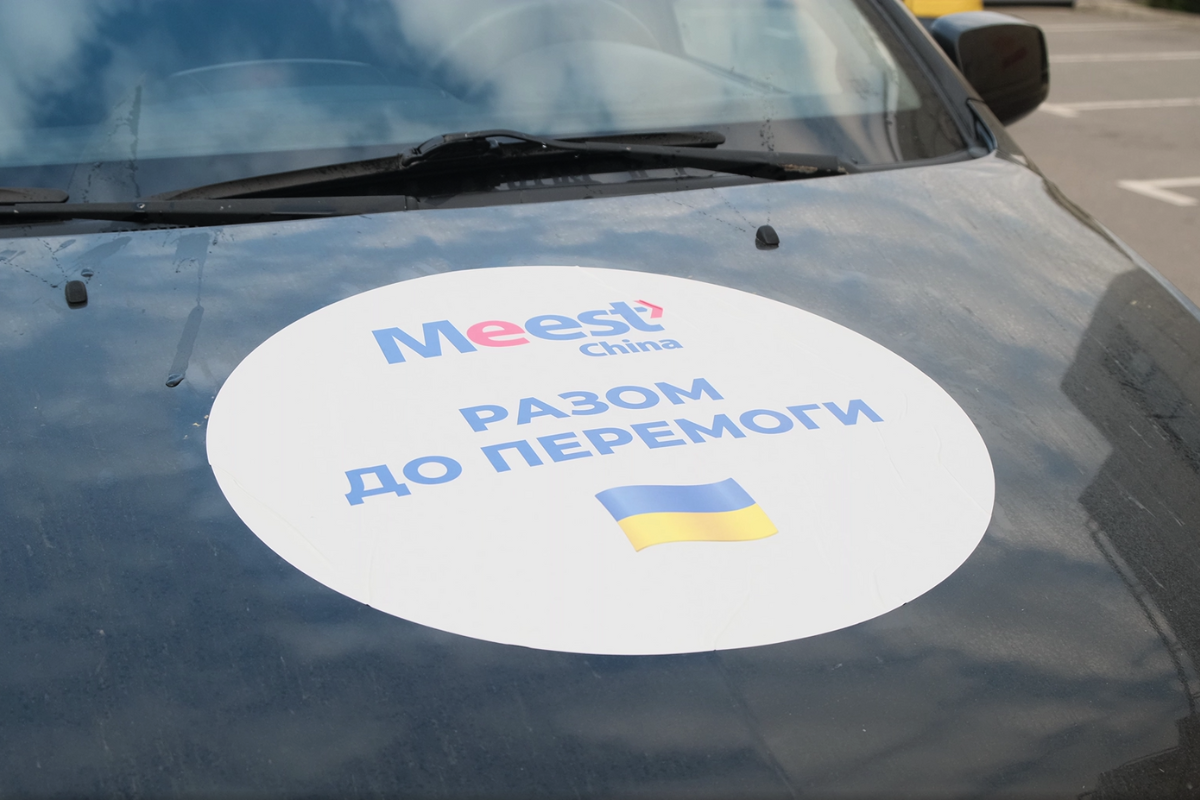 Український бізнес працює на перемогу. Допомога ЗСУ від Meest Group та Meest China 