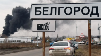 Ситуація в Бєлгороді небезпечна для РФ, бо мова може йти про прямий громадянський конфлікт — Рейтерович