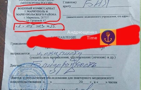 Окупанти розпочали мобілізацію у Маріуполі —  Андрющенко