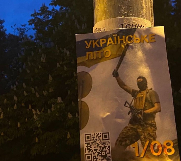 У Маріуполі розвісили плакати з написами «Українське літо»
