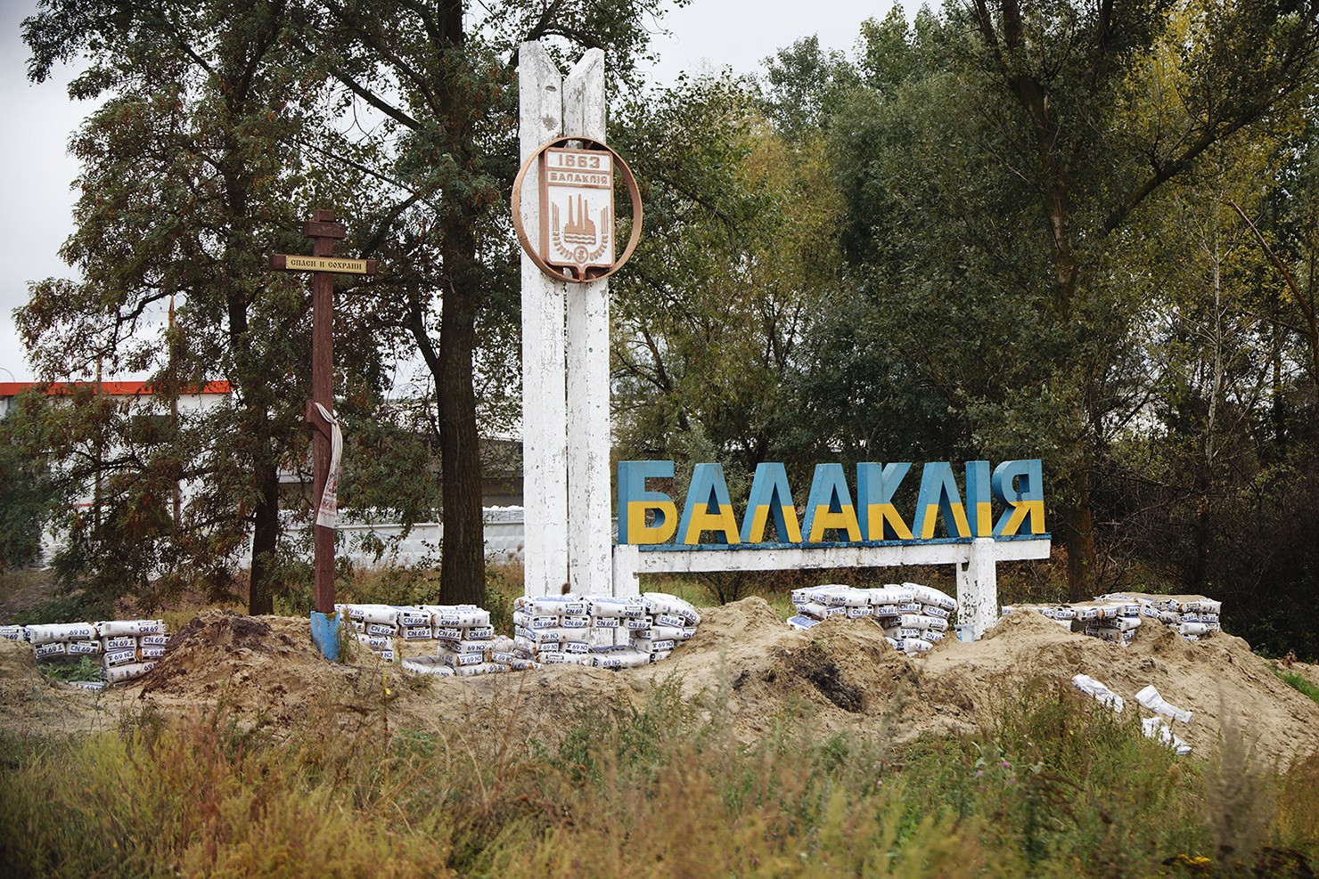 Російська армія атакувала Балаклію: відомо про майже десять постраждалих
