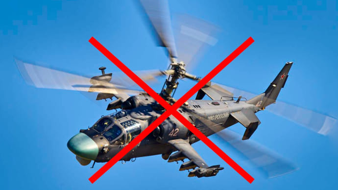 ЗСУ збили ще один російський гелікоптер Ка-52 «Алігатор» — Генштаб